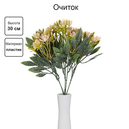 Искусственное растение Blumentag ATJ-23 Растение искусственное Очиток 30 см 5 х 1 шт. 01  фото 7