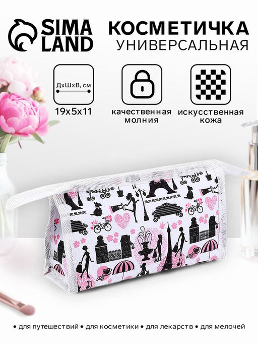 Цена за 3 шт. Косметичка на молнии, треугольная, маленькая, с принтом, белая