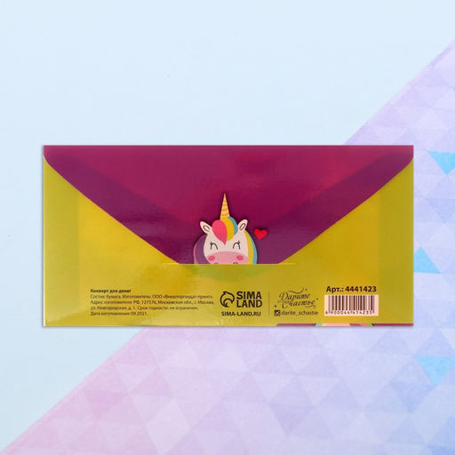 Цена за 10 шт. Конверт для денег «Средства от депрессии», 16.5 × 8 см