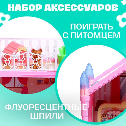 Кукольный домик «Сказочная жизнь на вилле» с куклой, питомцами и аксессуарами, светится в темноте