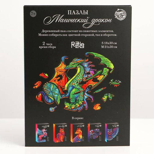 Пазлы фигурные Магический дракон - Puzzle фото 7