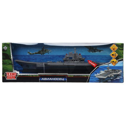 . Авианосец 30 см, пластик свет-звук инерция, в ассор., кор.арт.87005-R