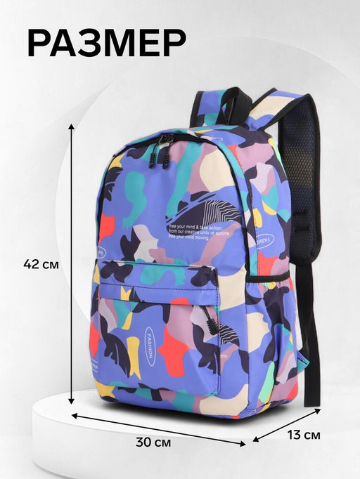 Рюкзак школьный на молнии, с карманами, с абстрактным рисунком, размер 30?13?42 см, с принтом, чёрный