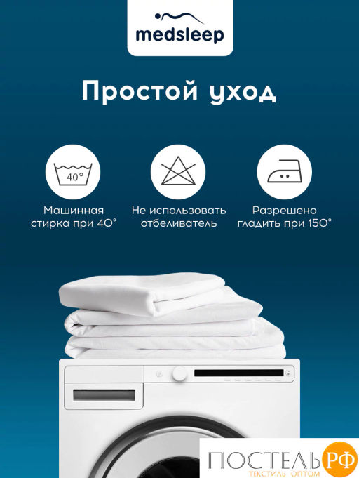 Пододеяльник на молнии MedSleep HOTEL хл/сатин  фото 6