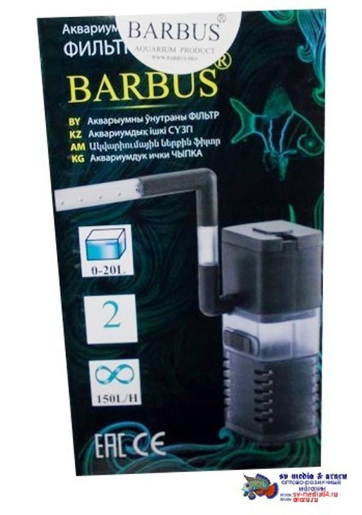Фильтр Барбус 044 с флейтой 150л/ч 2Вт FILTER 044