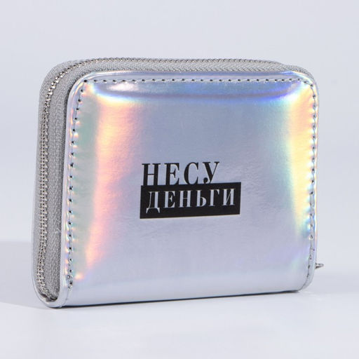 Кошелёк с голографическим эффектом Несу деньги, 12.5х9х2 см - Nazamok фото 2