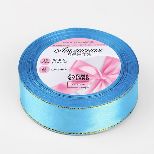 Лента атласная, с золотым люрексом, 25 мм, 23±1 м, голубая №020