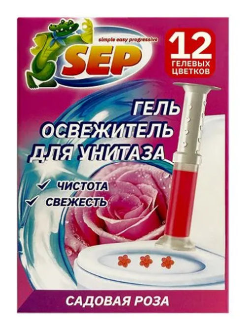 SEP SEP гель-шприц освежитель д/унитаза 48гр Садовая роза