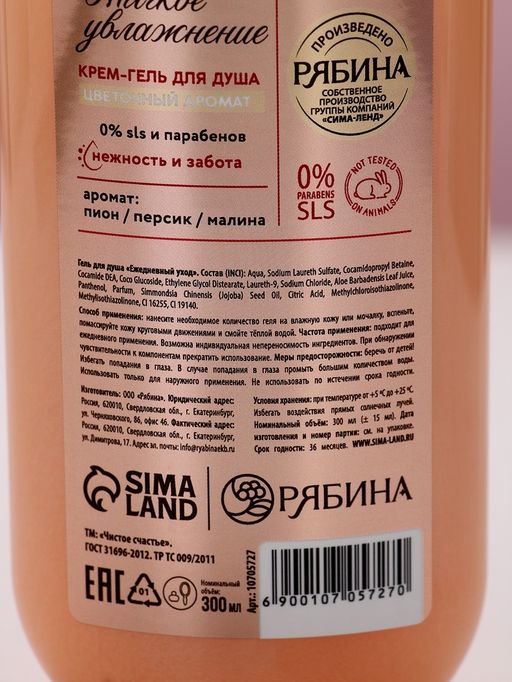 Подарочный набор «Расцветай от счастья», гель для душа и пена для ванны, 2×300, Чистое счастье