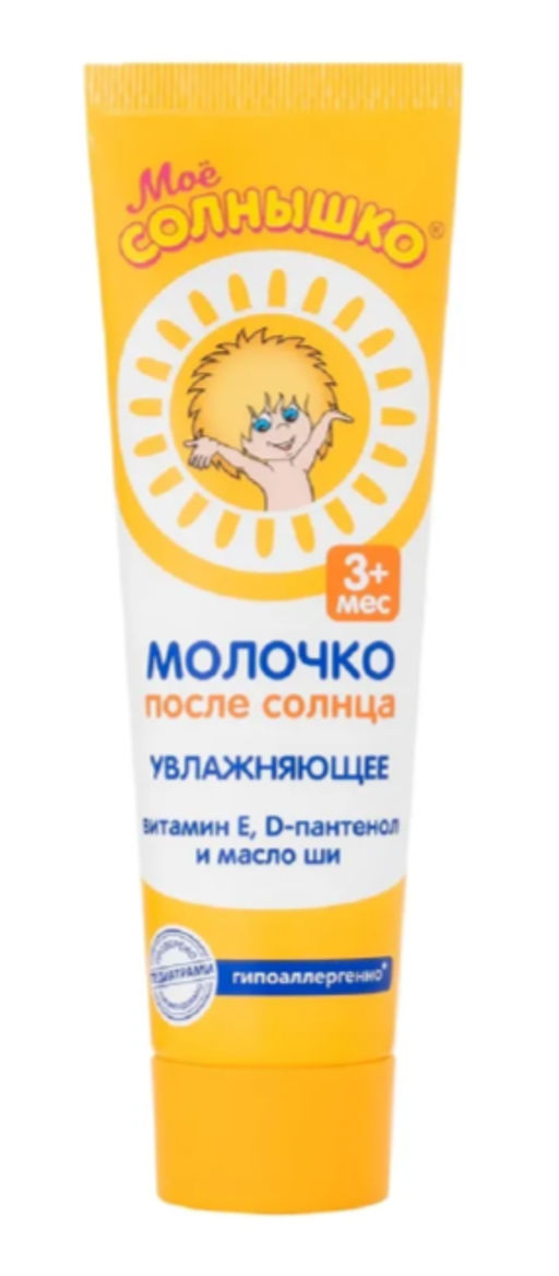 МОЕ СОЛНЫШКО молочко п/солнца 100мл лам.туба (10шт/кор)