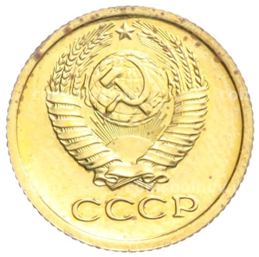 Монета 1 копейка 1980 года