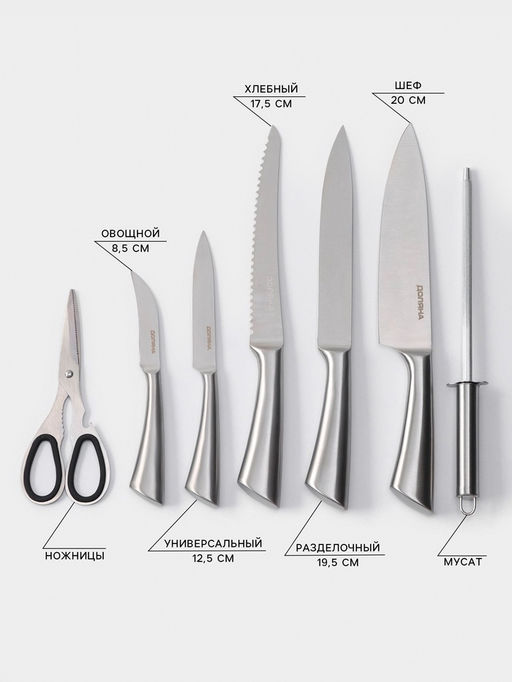Набор кухонных принадлежностей на подставке Ardone, 7 предметов: 5 ножей, мусат и ножницы, цвет хромированный - Simaland фото 15