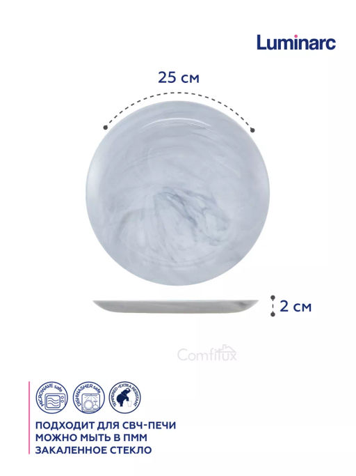 Тарелка обеденная ДИВАЛИ МАРБЛ 25см