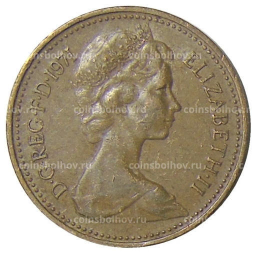 1 новый пенни 1971 года Великобритания