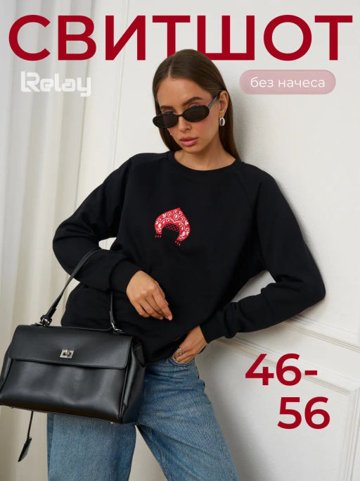 Свитшот футер петля 92% хлопок; - 8% полиэстер.