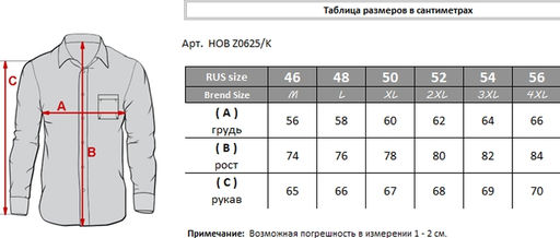 Фланелевая рубашка с флисовым подкладом HOB Z0625/K - Байрон фото 7