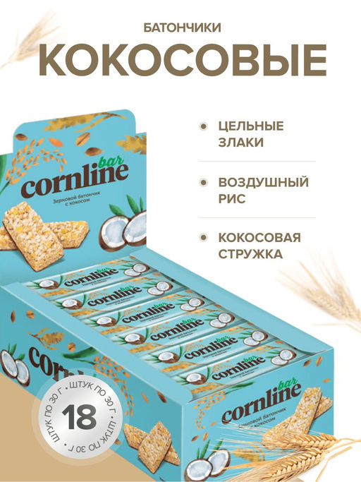 Cornline, зерновой батончик с кокосом, 30 г