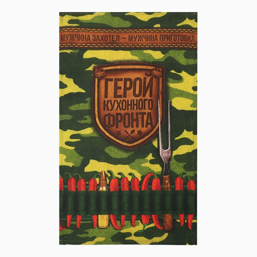 Цена за 2 шт. Кухонное полотенце Генерал кухни, 35?60 см