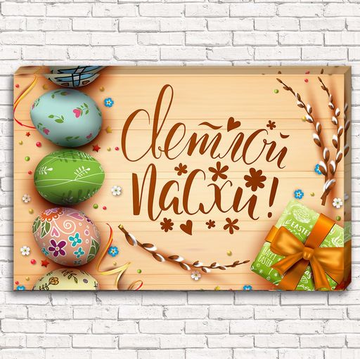 Скатерть Пасхальная коллекция 11 Габардин 145*200 см - Ros-decor фото 3