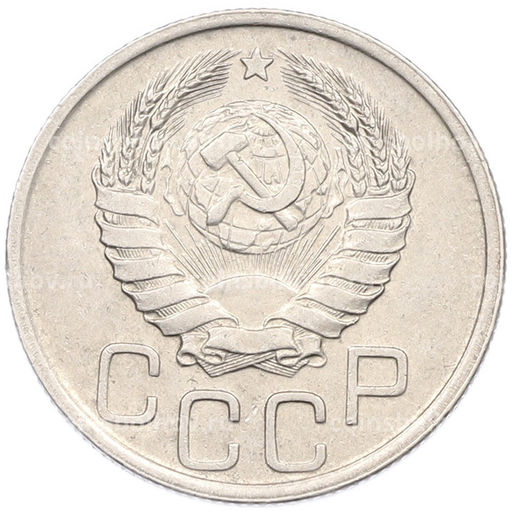 Монета 20 копеек 1940 года
