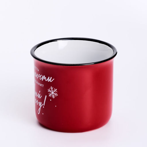 Кружка керамическая новогодняя «Мечты исполнит Новый год», 450 мл