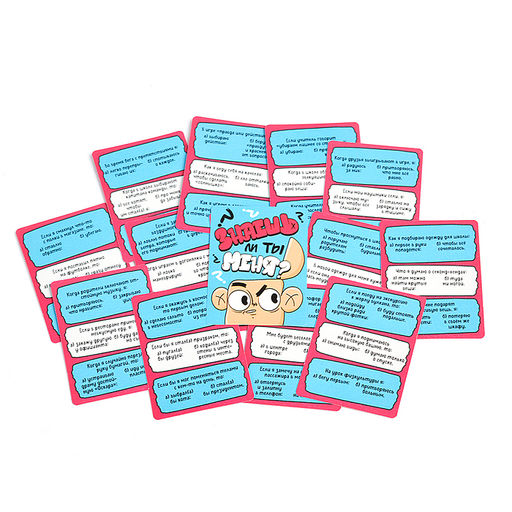 Игра настольная "Знаешь ли ты меня?"