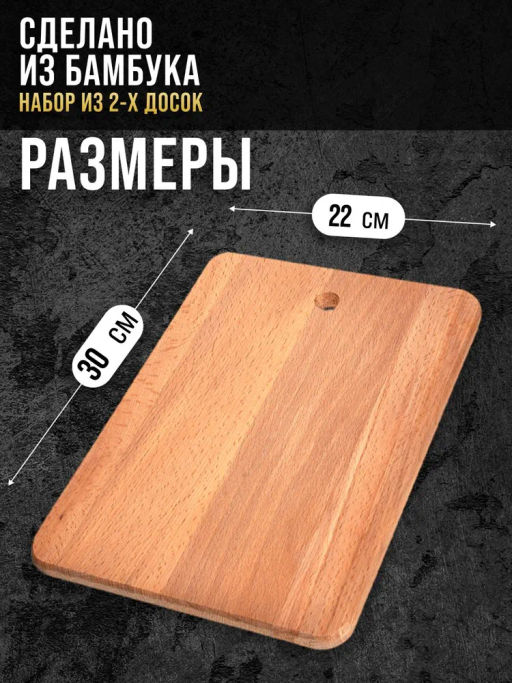 01-2 Доска разделочная прямоугольная малая(х10) - Mayer&boch фото 5