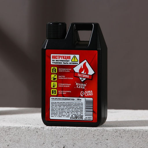 Гель для душа Охлади свой пыл, 300 мл, аромат мужского парфюма, HARD LINE