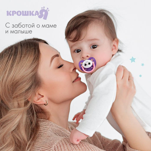 Пустышка силиконовая ортодонтическая Сова, от 3 - 6 мес. - Крошка я фото 3