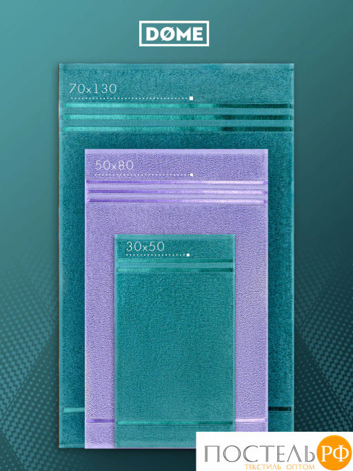 ГАРМОНИКА мор. волна/сирен К-т Полотенец 30х50-6/50х80-4/70х130-2, 12 пр., 100% хл, 440 гр/м2 - Dome фото 4