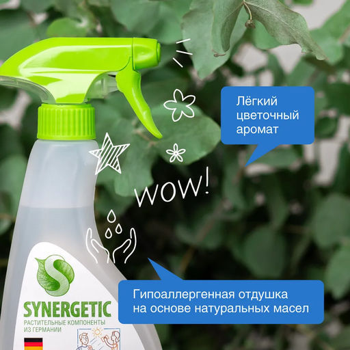 SYNERGETIC ДЛЯ МЫТЬЯ СТЕКОЛ флакон 0,5л (тригер)  фото 12