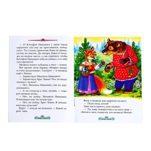 Игровой набор с проектором Однажды в сказке, 3 сказки, световой эффект - Zabiaka фото 6