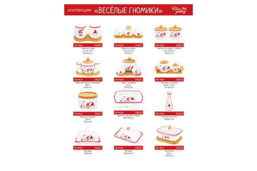 Блюдо - елочка 21,4*20,8*2,5 см Весёлые гномики. - Elan gallery фото 8