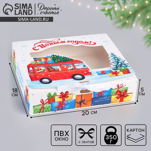 Коробка подарочная новогодняя складная С Новым годом 20?18?5 см