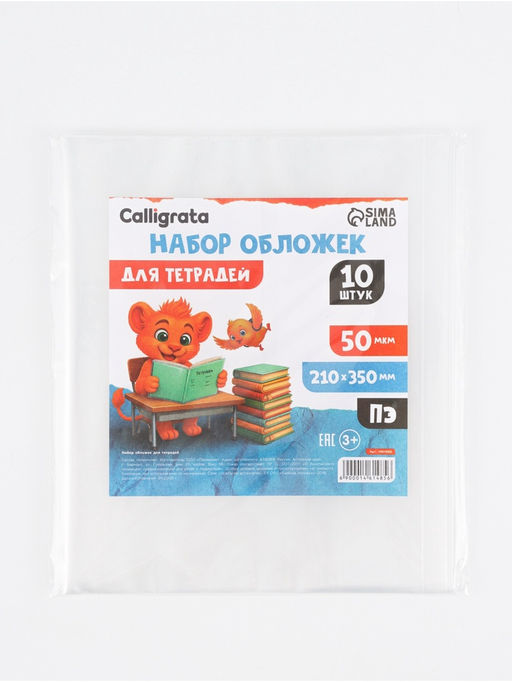Большой набор первоклассника 11 коробок Calligrata «Отличный выбор», 35 предметов