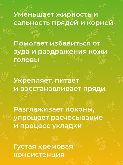 Бальзам "Для жирных волос" SIBERINA