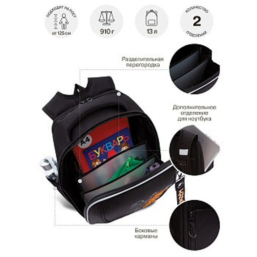 RAf-593-2 Рюкзак школьный - Grizzly фото 17