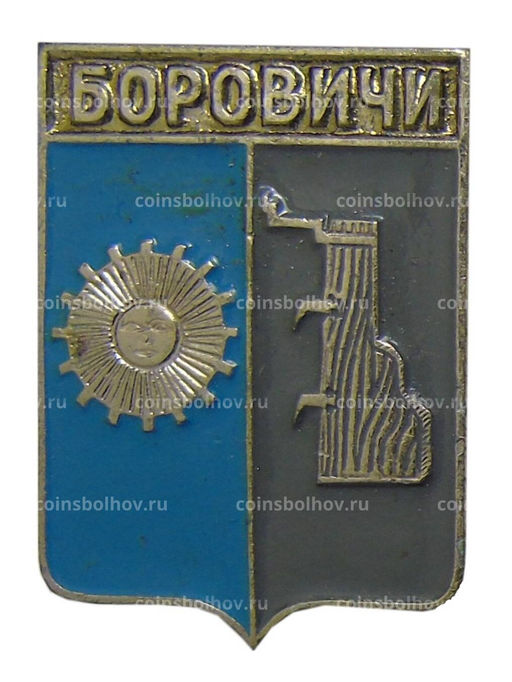Значок Боровичи