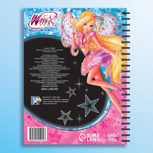 Гравюры для девочек Феи Winx, набор для творчества, голографический фон, 8 гравюр  фото 5