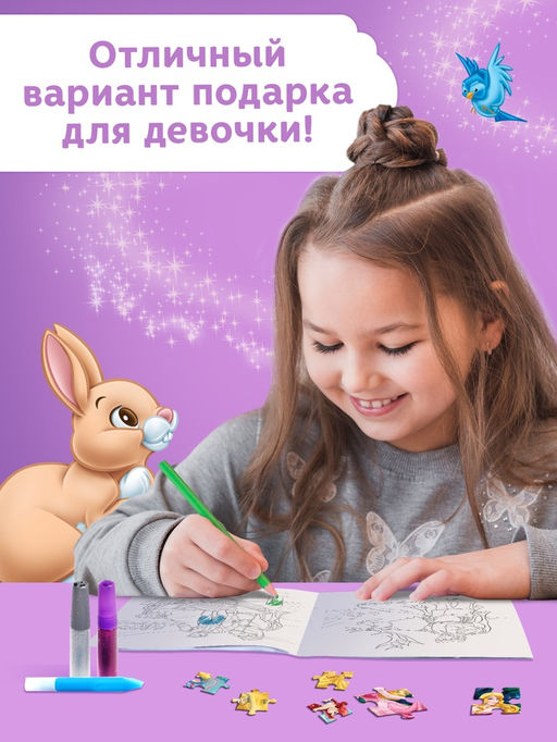 Подарочный набор 5 в 1 «Для девочек», пазлы, раскраска, наклейки, Принцессы