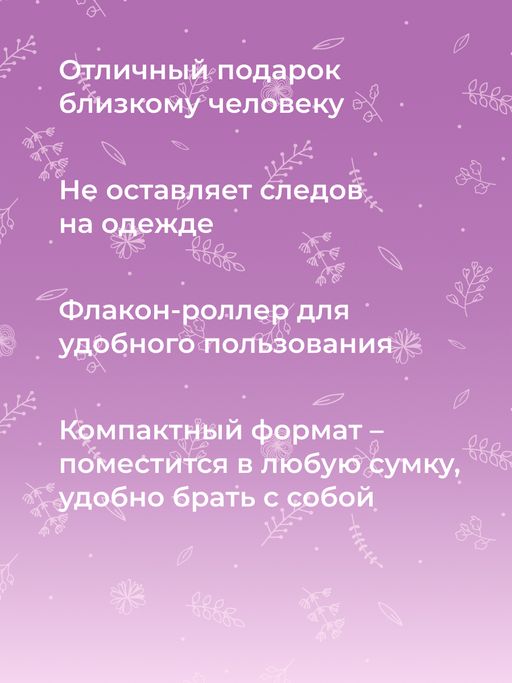 Комплекс аромамасел для тела с афродизиаками для неё Игристая вербена - Siberina фото 8