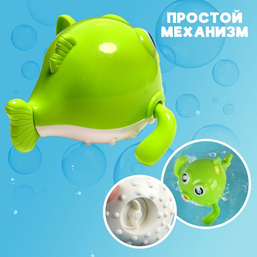 Игрушка заводная Рыбка фугу, водоплавающая, цвета МИКС - Simaland фото 5