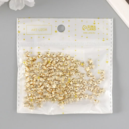 Цена за 2 шт. Бусины для творчества пластик "Звёзды" набор 150 шт золото 0,6х0,6х0,4 см