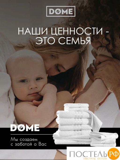 DOME ГАРМОНИКА бел К-т Полотенец 30х50-6/50х80-4/70х130-2, 12 пр., 100% хл, 440 гр/м2  фото 9