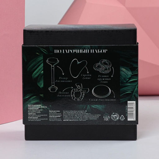 Подарочный набор For you, 14×14 см, резинки для волос, массажер гуаша, скребок, повязка, спонж для умывания