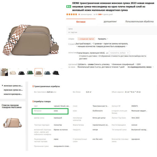 Сумка A-65271-Cream