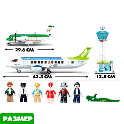 Конструктор Авиация Sluban «Аэропорт», 731 деталь