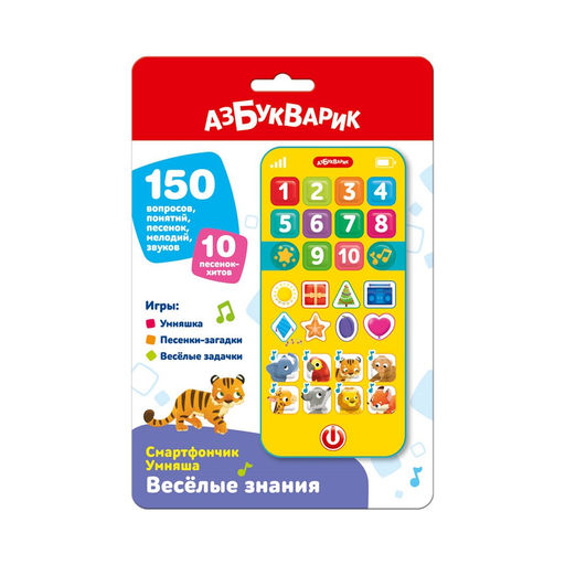 Смартфончик АЗБУКВАРИК "Умняша. Веселые знания" (ш/к96269) 10 песенок, 150 вопросов, мелодий, звуков, понятий