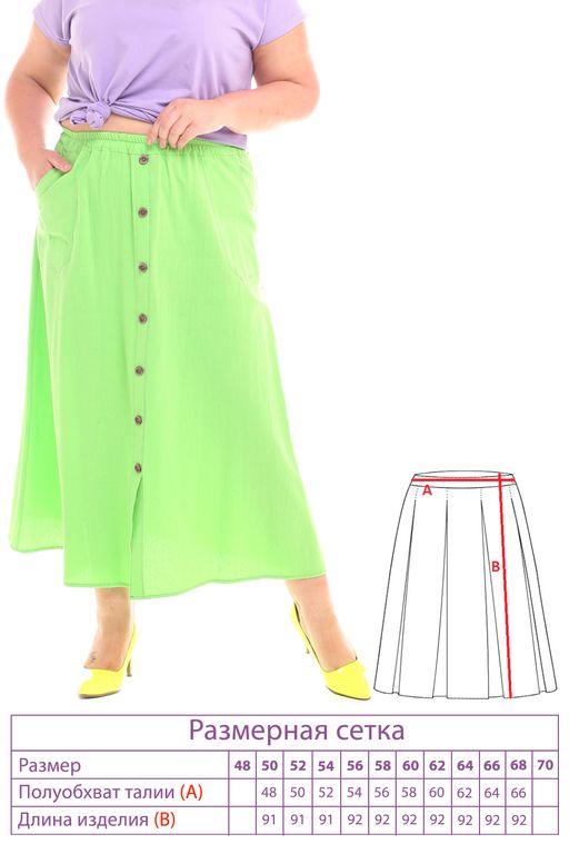Юбка-3821