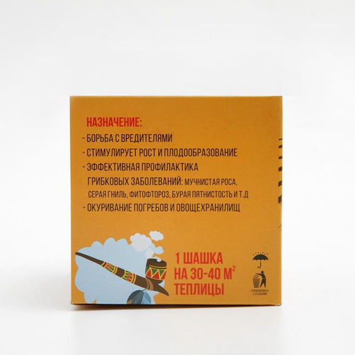 Цена за 2 шт. Табачная шашка инсектицидная «Трубка мира» для теплиц